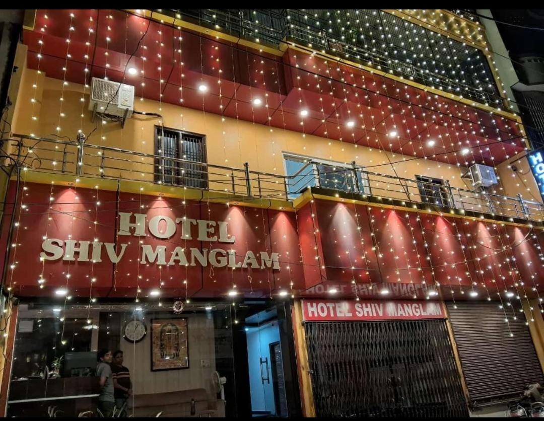 Hotel Shiv Mangalam Near Kashi Vishwanath Tample Waranasi Zewnętrze zdjęcie