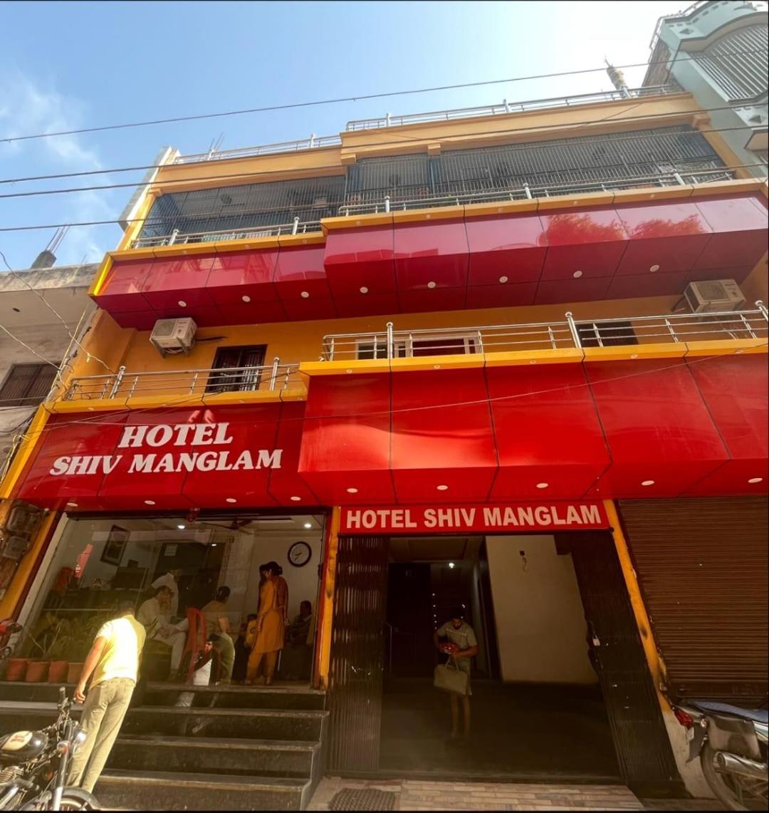 Hotel Shiv Mangalam Near Kashi Vishwanath Tample Waranasi Zewnętrze zdjęcie